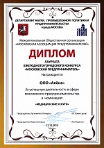 Конкурc "Московский предприниматель - 2012"